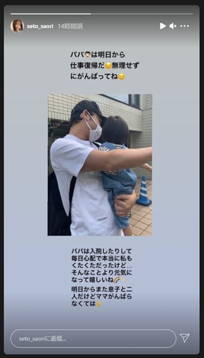 ジャングルポケット 斉藤慎二 瀬戸サオリ コロナ 入院