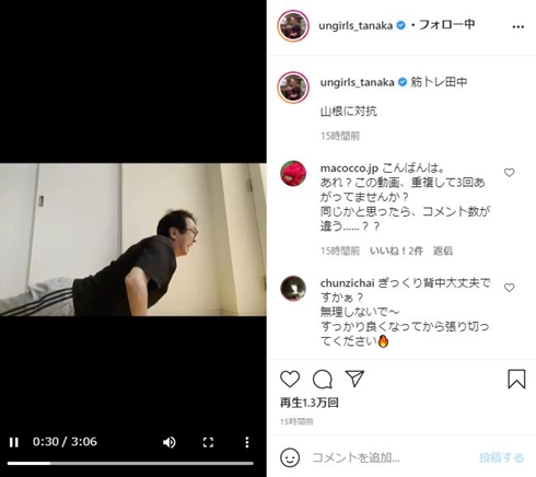 田中卓志 筋トレ アンガールズ 腕立て伏せ 現在