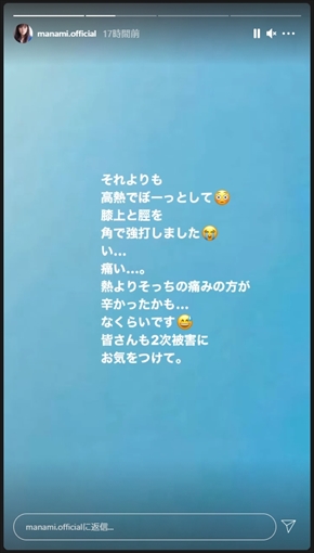 小西真奈美 新型コロナウイルス ワクチン 接種 副反応 2回目 インスタ