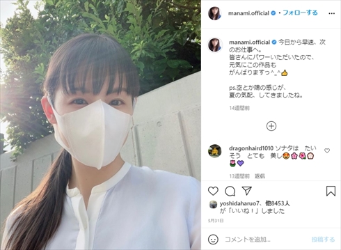 小西真奈美 新型コロナウイルス ワクチン 接種 副反応 2回目 インスタ