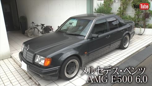 東儀秀樹 ネオクラシック クラシックカー メルセデス・ベンツ AMG E500 6.0 エンジン AMG 250台 YouTube