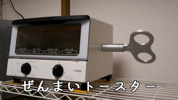 ぜんまい仕掛け おもちゃ カプセルトイ がちゃ 装置 東雲なの