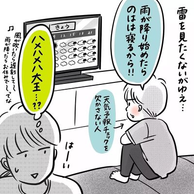 雷が怖い長男