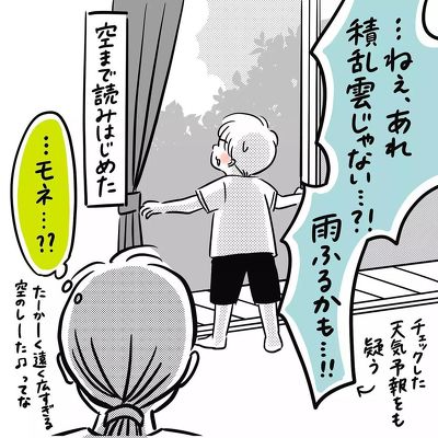 雷が怖い長男