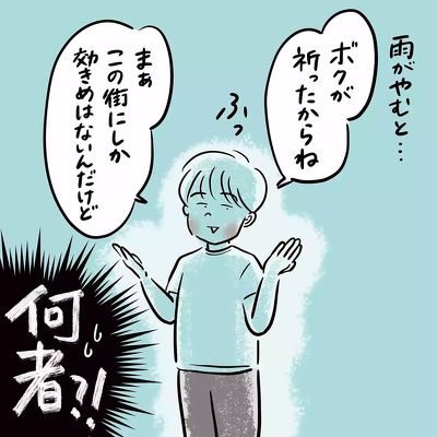 雷が怖い長男