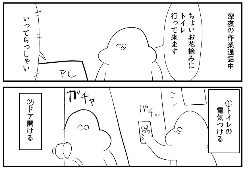この夏体験した“トイレのホラー漫画”がいろんな意味で怖すぎて爆笑　ドアを開けたら「令和始まって1番ビビった」