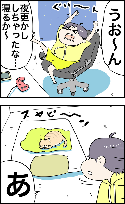 猫にチェックメイトされる日々1