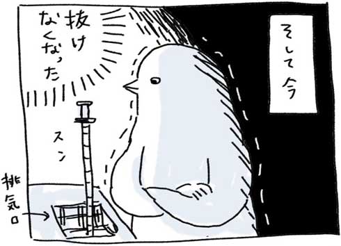 洗濯機 ピックアップツール 聖剣 抜けない 漫画