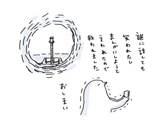 洗濯機 ピックアップツール 聖剣 抜けない 漫画