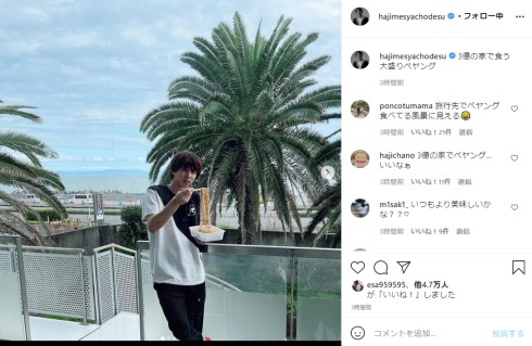 はじめしゃちょー YouTuber ペヤング 3億円豪邸