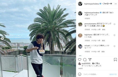 はじめしゃちょー YouTuber ペヤング 3億円豪邸