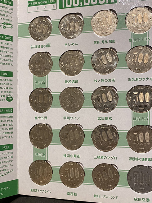15年かけて集めた200枚の500円玉　「10万円貯まる本」を完走した人がすごいと話題に