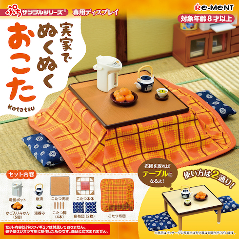 非売品❣️明治　きのこの山　ミニチュアハウス　当選品　新品未使用　世界に10個 きのこの山」が小さくなった「きのこの山のこ」発売 3分の2