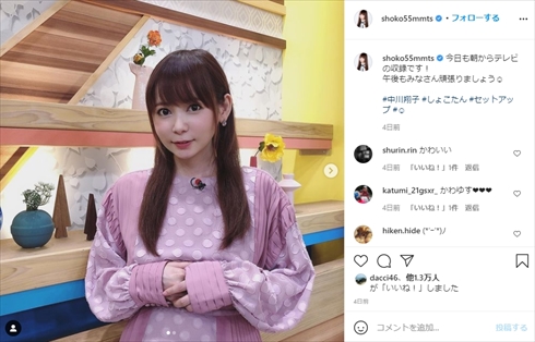 中川翔子 誹謗中傷 警察 被害者 加害者 Twitter インスタ