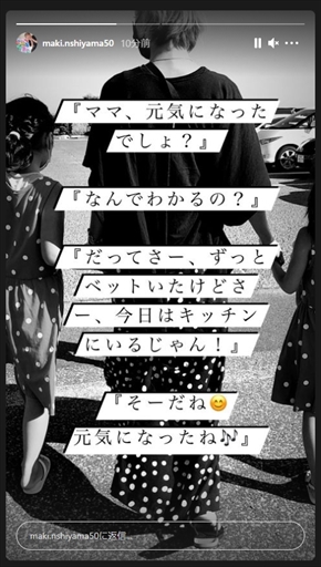 西山茉希 新型コロナ 陽性 感染 料理 西山食堂 子ども インスタ