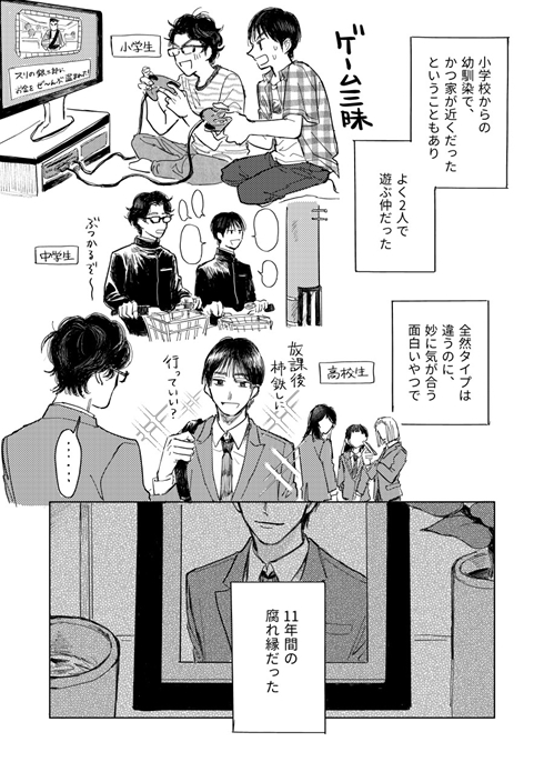 漫画 ウニ