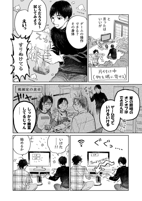 漫画 ウニ