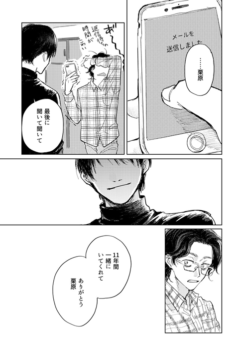 漫画 ウニ