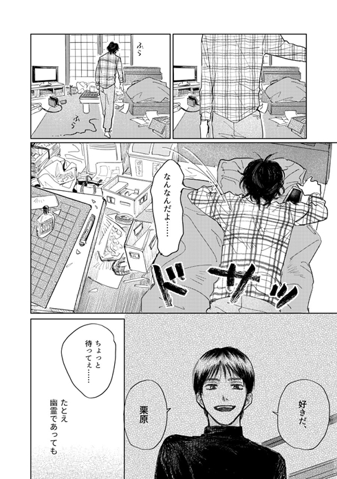 漫画 ウニ