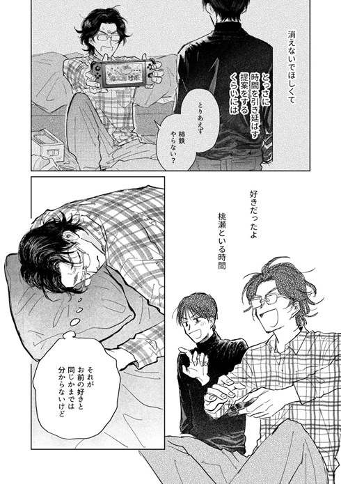 漫画 ウニ