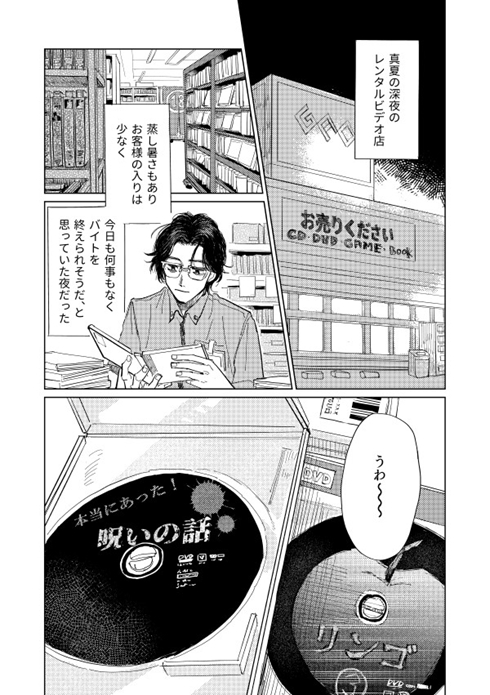 漫画 ウニ
