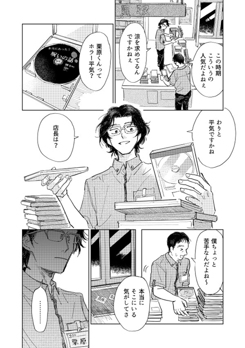 漫画 ウニ
