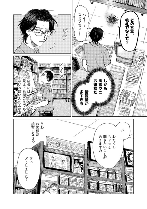 漫画 ウニ