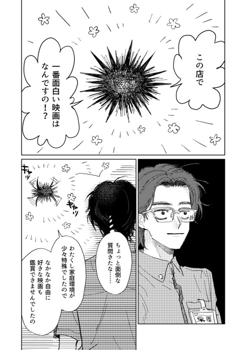 漫画 ウニ
