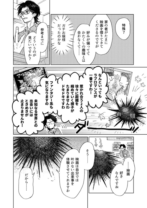 漫画 ウニ