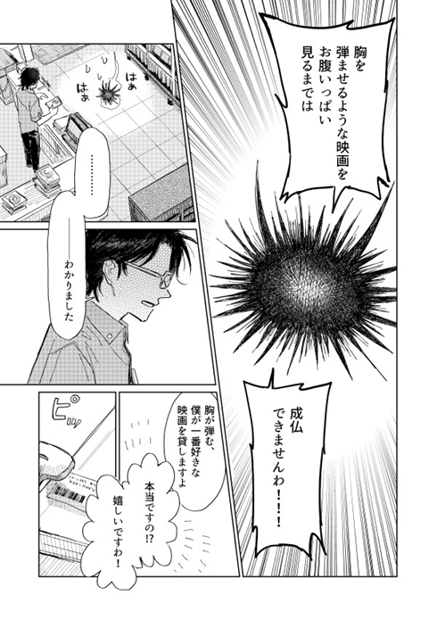 漫画 ウニ