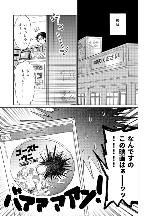 漫画 ウニ