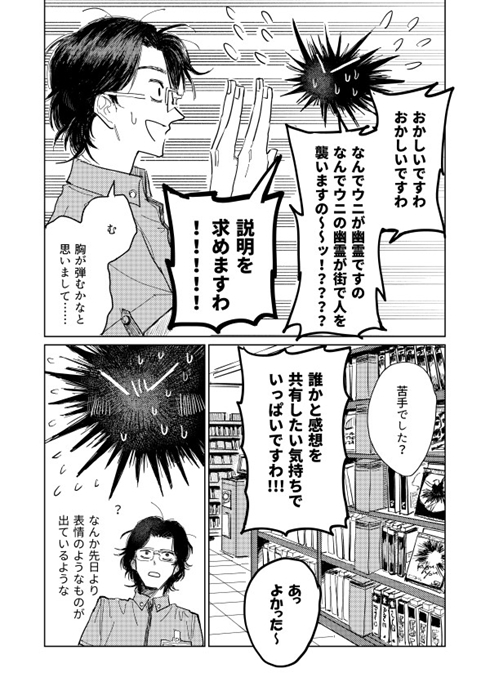 漫画 ウニ
