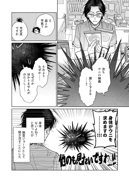 漫画 ウニ