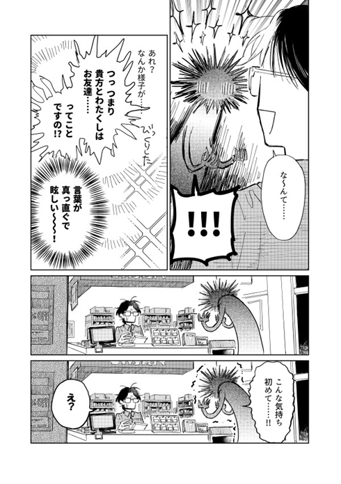 漫画 ウニ