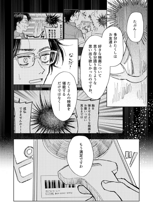 漫画 ウニ