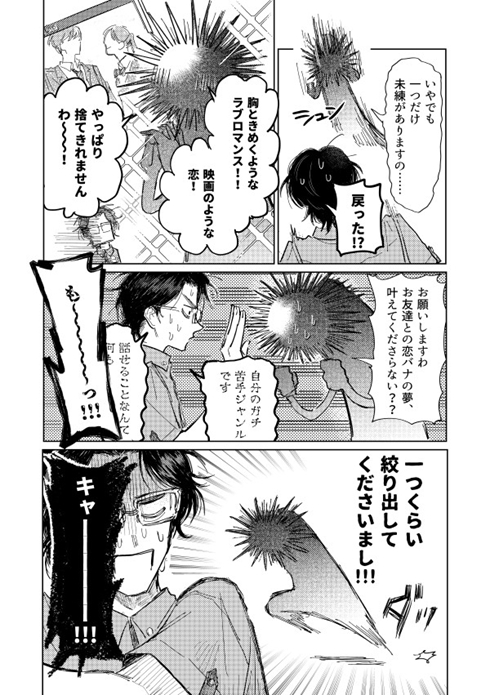 漫画 ウニ