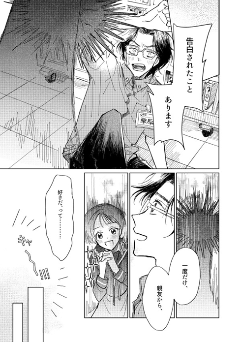 漫画 ウニ