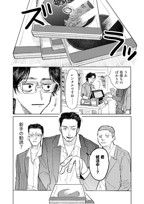 漫画 ウニ