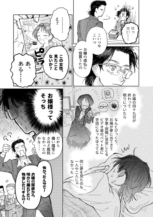 漫画 ウニ