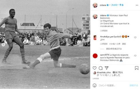 ジャン＝ポール・ベルモンド ジダン