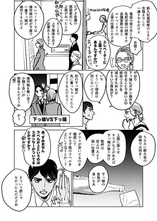 2050年 2020年 振り返り 漫画 町田粥