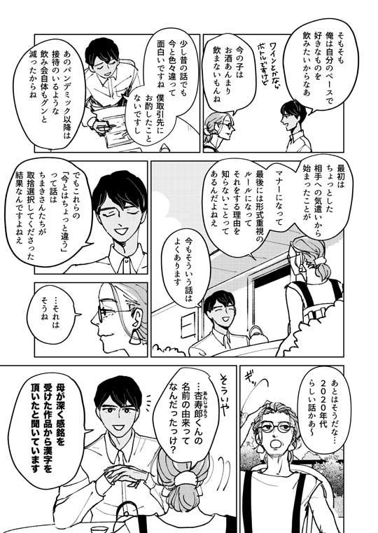 2050年 2020年 振り返り 漫画 町田粥
