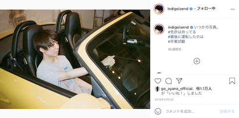 川谷絵音 免許 車