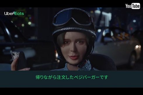 松嶋菜々子 Matt Uber Eats CM