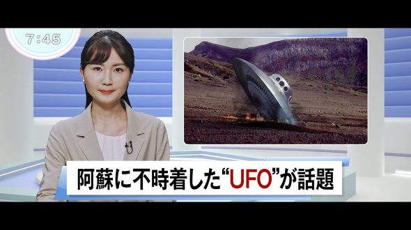 【PR】熊本県　阿蘇の不時着