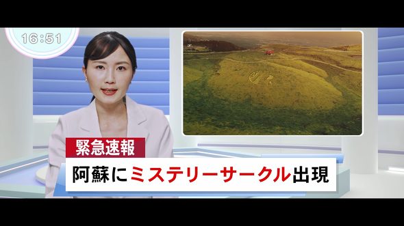 【PR】熊本県　阿蘇の不時着