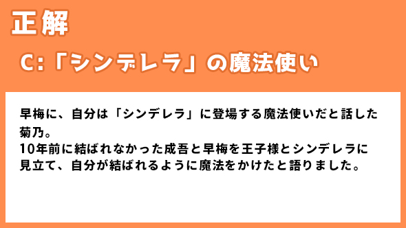 プロミスシンデレラ 二階堂ふみ 眞栄田郷敦 岩田剛典 松井玲奈