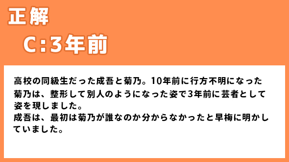 プロミスシンデレラ 二階堂ふみ 眞栄田郷敦 岩田剛典 松井玲奈