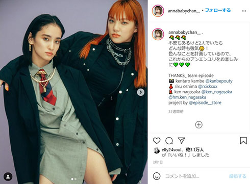 episode,アンエンユリ,スウェットパンツ,須田アンナ,YURINO episode,アンエンユリ,スウェットパンツ,須田アンナ,YURINO