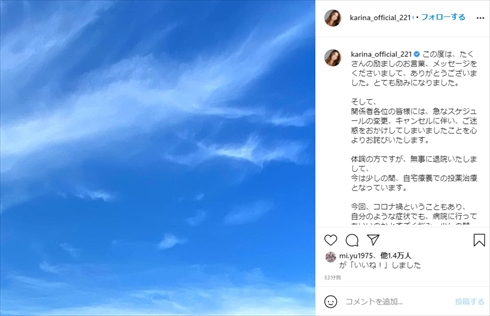 香里奈 急性腹膜炎 緊急入院 コロナ禍 病院 受診 インスタ